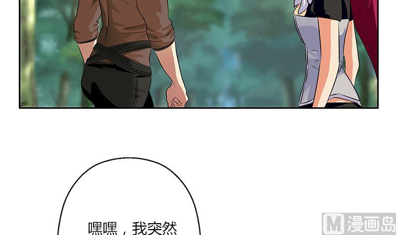 都市极品仙医漫画全集免费下拉式漫画,第309话 质问1图