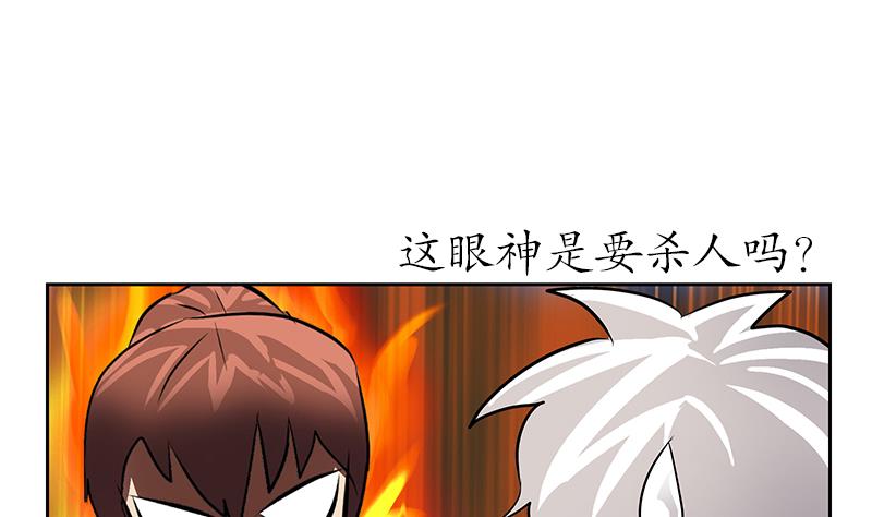 都市极品仙医漫画全集免费下拉式漫画,第240话 小茹摔了2图