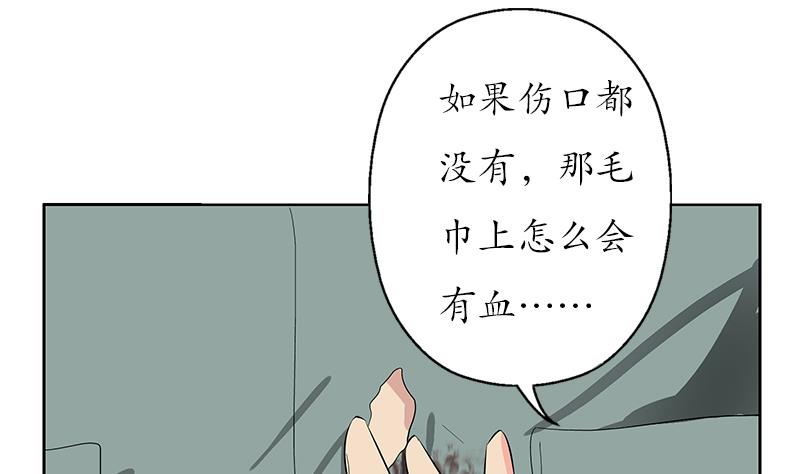 都市极品仙医漫画全集免费下拉式漫画,第206话 葵水之体2图