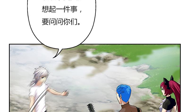 都市极品仙医漫画全集免费下拉式漫画,第309话 质问2图