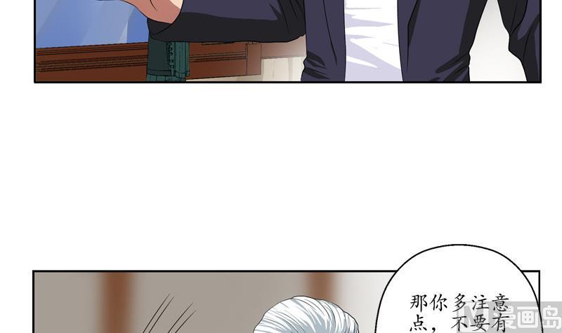 都市极品仙医叶凡漫画,第140话 性子太倔1图