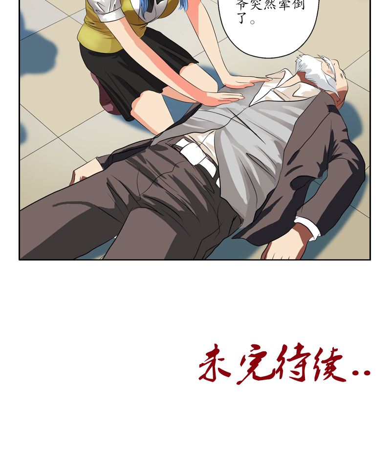都市极品仙医漫画全集免费下拉式漫画,第124话 就是不放手1图