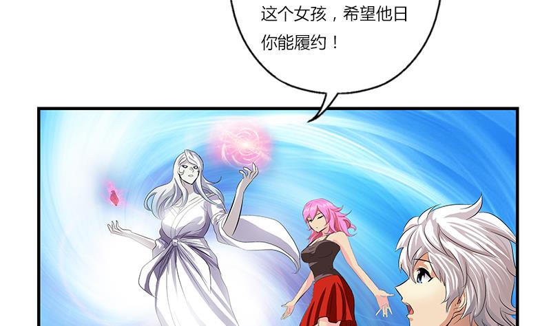 都市极品仙医漫画全集免费下拉式漫画,第411话 绿影之迷2图