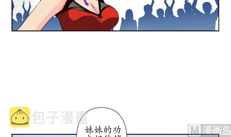 都市极品仙医漫画全集免费下拉式漫画,第81话 不乾净2图