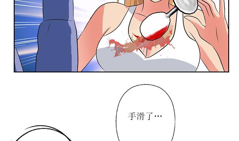 都市极品仙医合集漫画,第277话 把柄到手1图