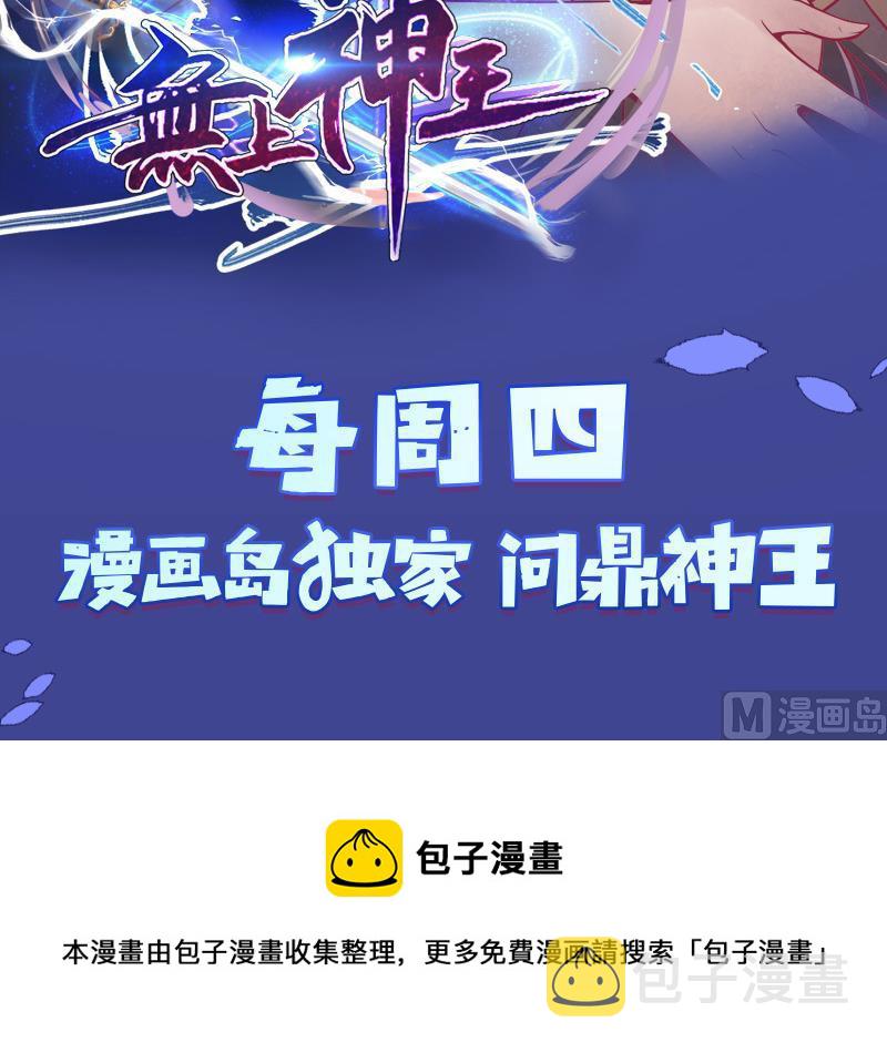 都市极品仙医漫画全集免费下拉式漫画,第135话 残酷训练2图