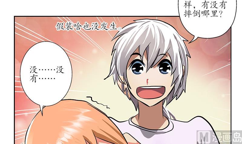 都市极品仙医漫画全集免费下拉式漫画,第241话 雨曦的计划2图