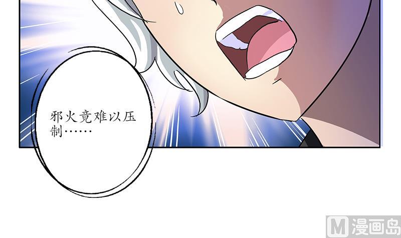 都市极品仙医漫画全集免费下拉式漫画,第193话 心魔化形1图
