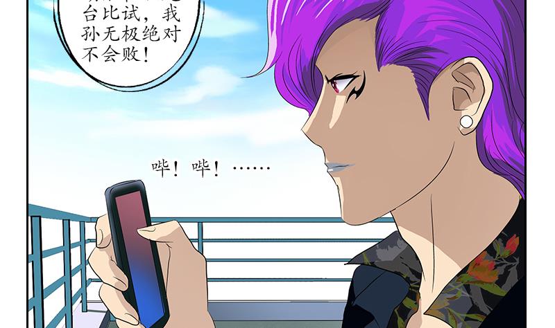都市极品仙医合集漫画,第153话 警方干预1图