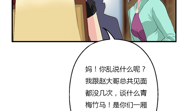 都市极品仙医合集漫画,第394话 互不顺眼2图