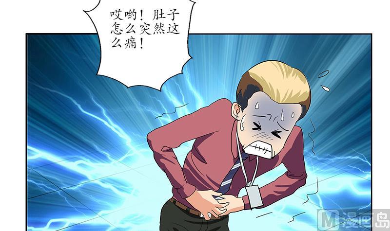 都市极品仙医漫画全集免费下拉式漫画,第181话 挑衅1图