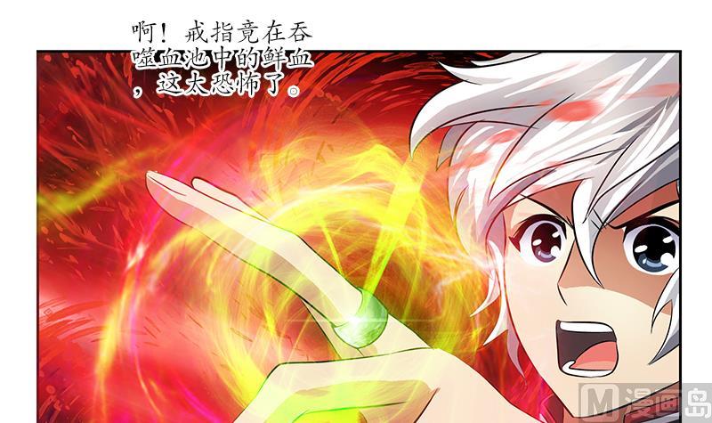 都市极品仙医漫画全集免费下拉式漫画,第236话 吞噬1图