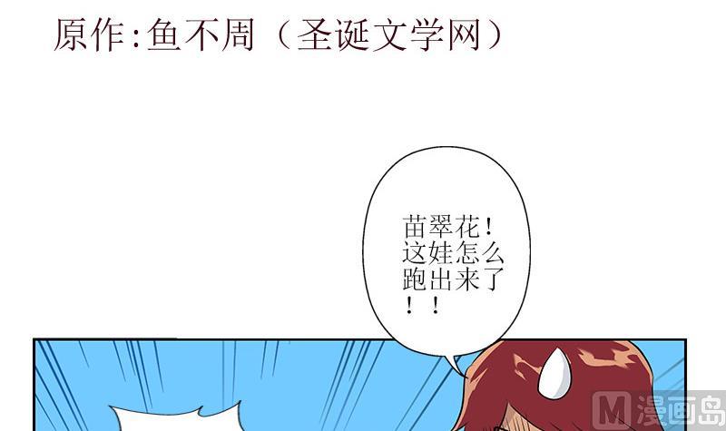 都市极品仙医小说免费漫画,第304话 肥婆压死你1图