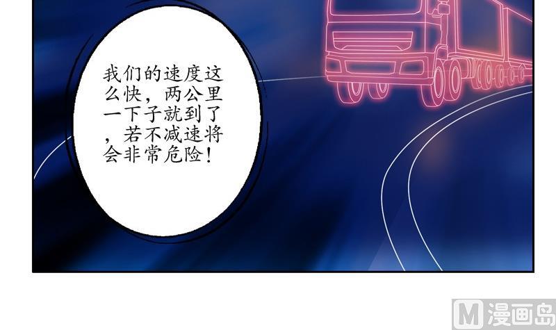 都市极品仙医漫画全集免费下拉式漫画,第94话 女警花1图