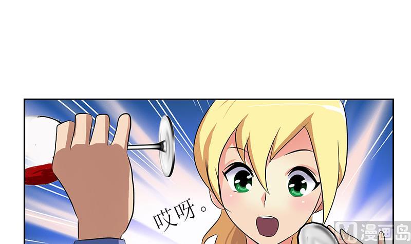 都市极品仙医合集漫画,第277话 把柄到手2图