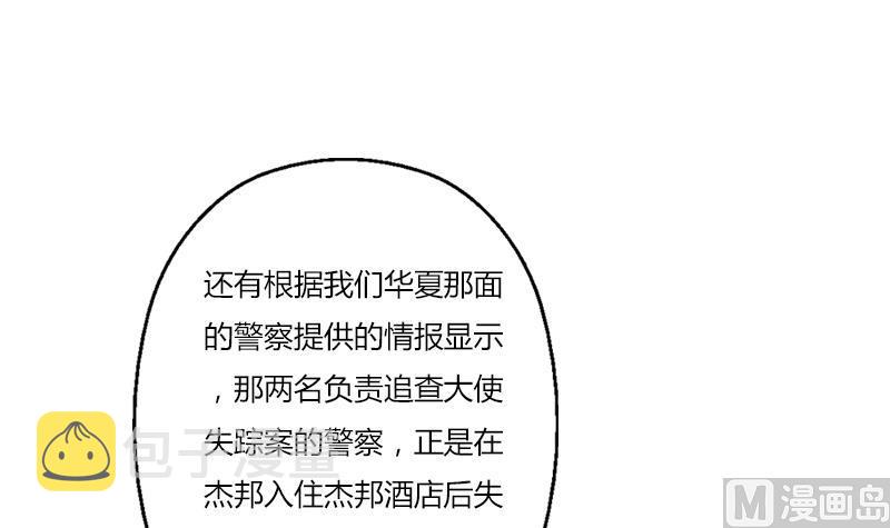 都市极品仙医合集漫画,第296话 酒店失踪案2图