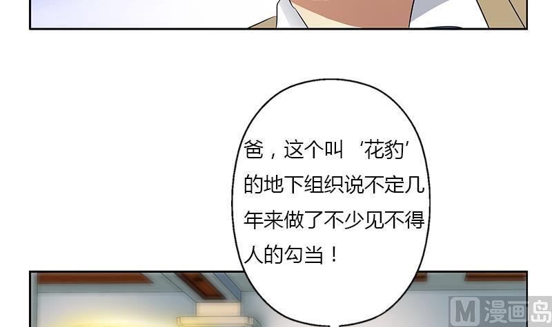 都市极品仙医合集漫画,第383话 愤怒的市长2图
