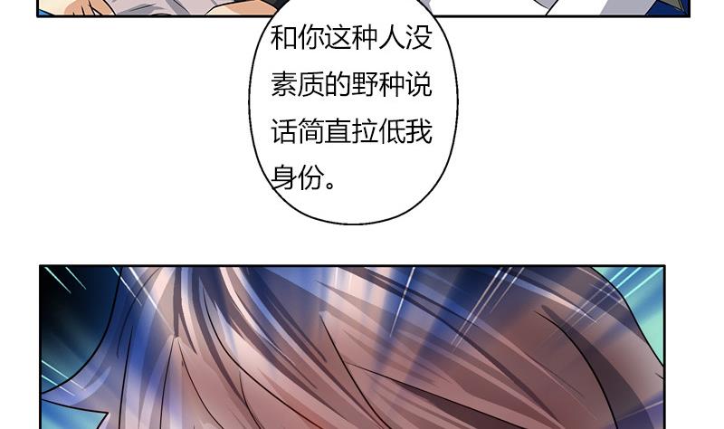 都市极品仙医漫画全集免费下拉式漫画,第283话 劫机？2图