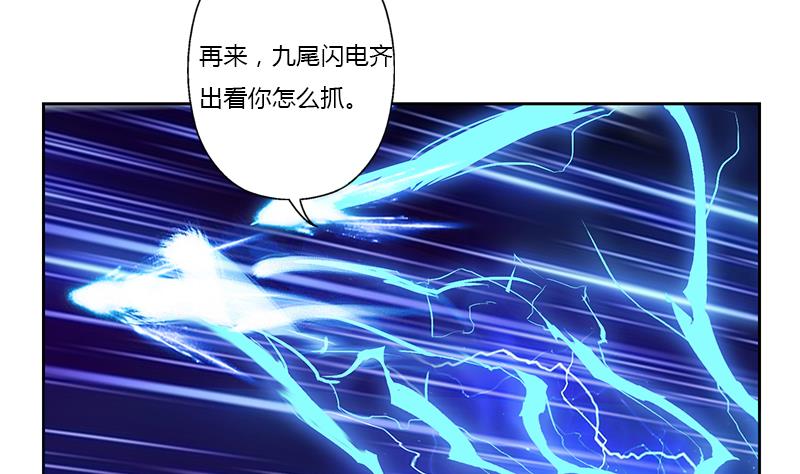 都市极品仙医漫画全集免费下拉式漫画,第365话 天狐三变1图