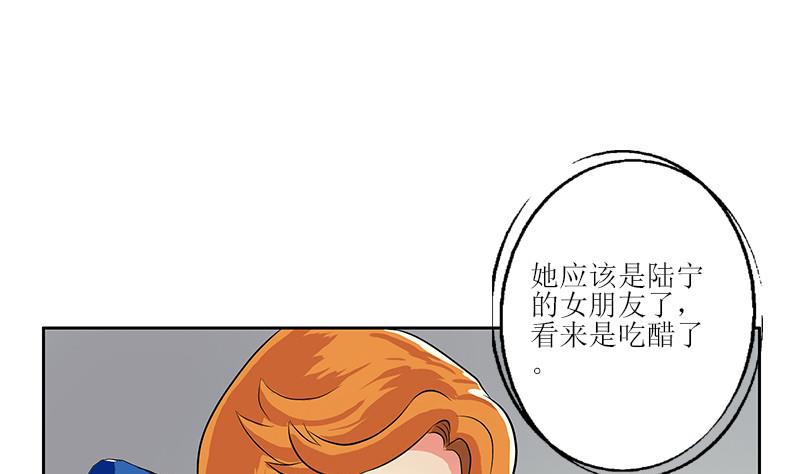 都市极品仙医漫画全集免费下拉式漫画,第290话 大小姐动怒2图