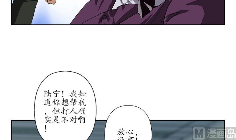 都市极品仙医漫画全集免费下拉式漫画,第163话 倒霉的刘主任2图
