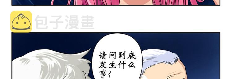 都市极品仙医漫画全集免费下拉式漫画,第9话 我能救她2图