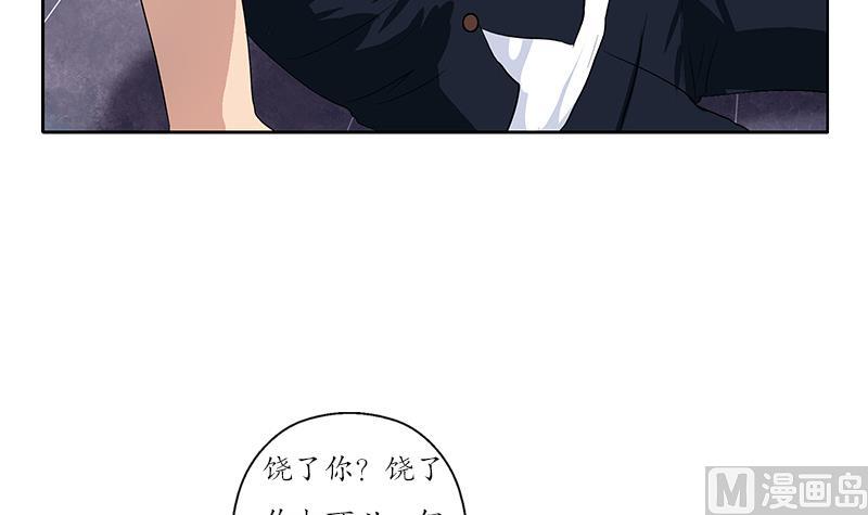 都市极品仙医林羽全集免费漫画,第148话 吃醋的大小姐1图