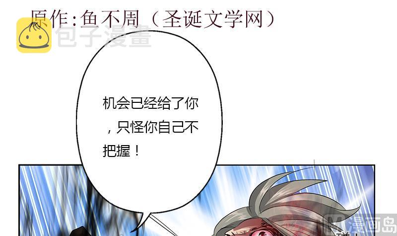 都市极品仙医小说免费观看漫画,第355话 柳如梦的选择1图