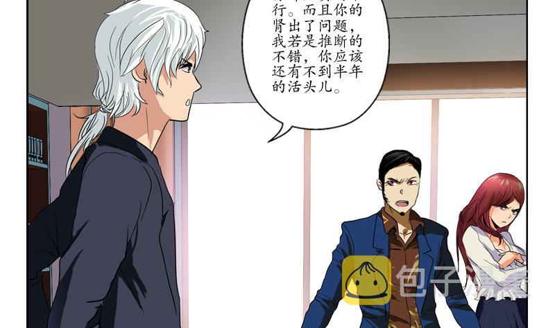 都市极品仙医漫画全集免费下拉式漫画,第77话 真人片1图