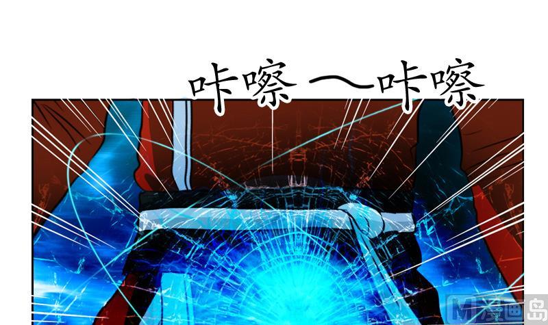 都市极品仙医合集漫画,第119话 冰龙丹1图