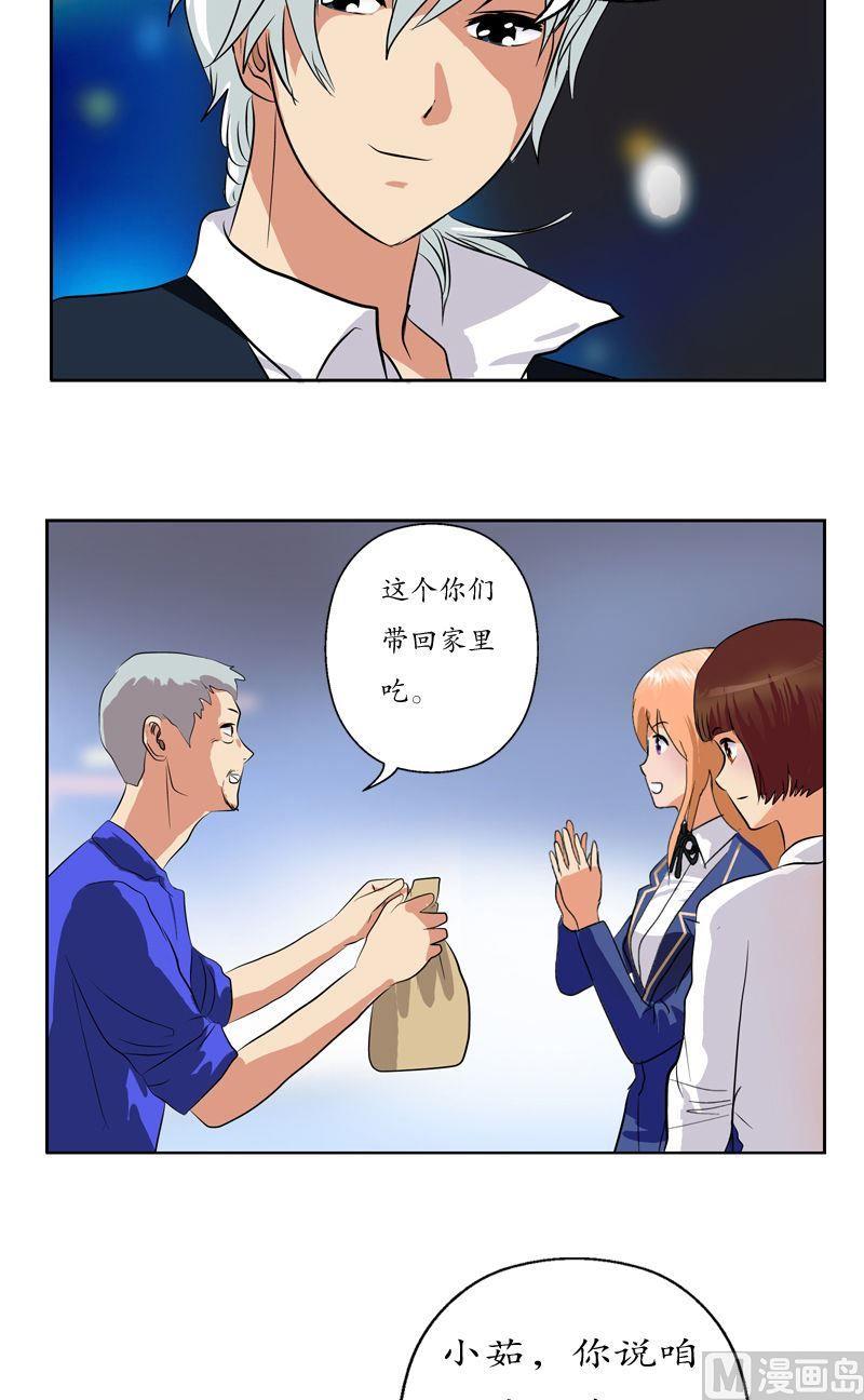 都市极品仙医漫画全集免费下拉式漫画,第74话  陆宁的计划1图
