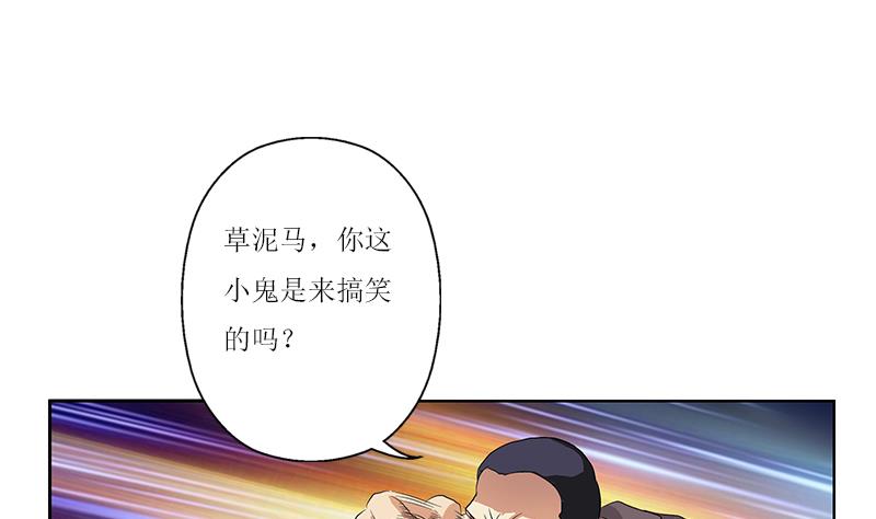 都市极品仙医漫画全集免费下拉式漫画,第362话 砸场子！1图
