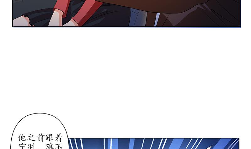 都市极品仙医漫画全集免费下拉式漫画,第156话 宁家老祖2图