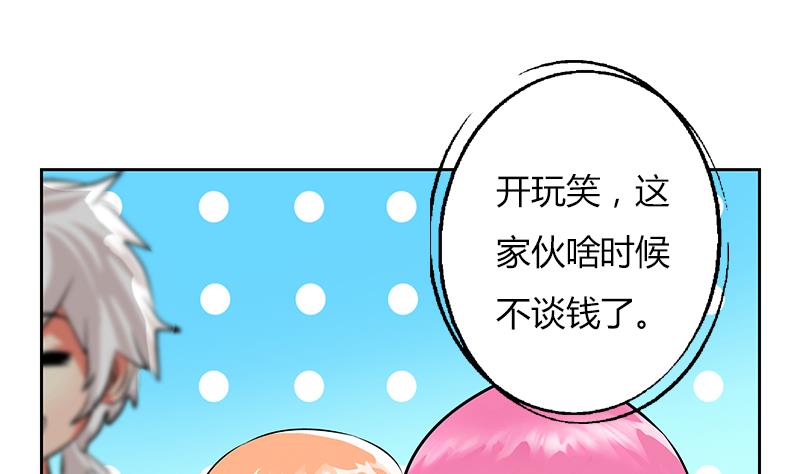 都市极品仙医合集漫画,第307话 不许和陌生女人说话！2图