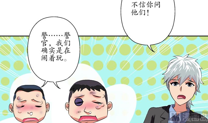 都市极品仙医合集漫画,第127话 欧阳兰兰的警告2图