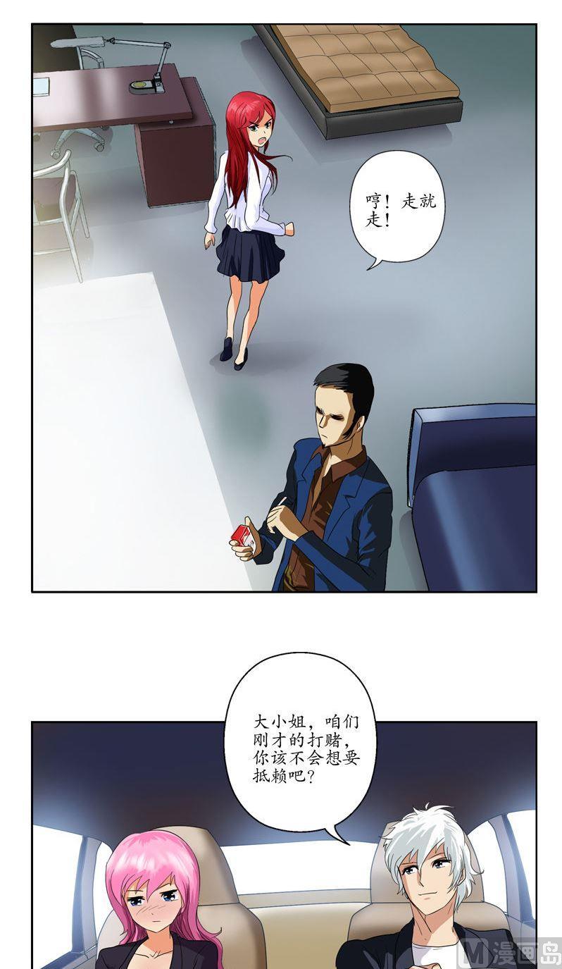 都市极品仙医漫画全集免费下拉式漫画,第78话 害臊的大小姐2图