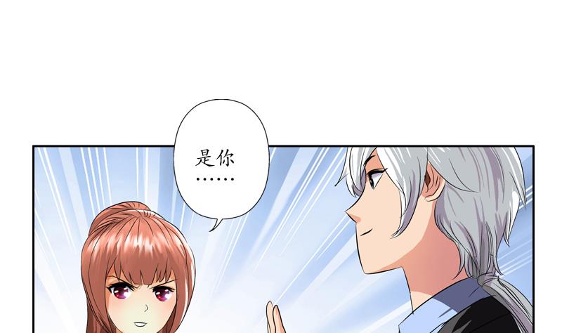 都市极品仙医漫画全集免费下拉式漫画,第126话 耍赖1图