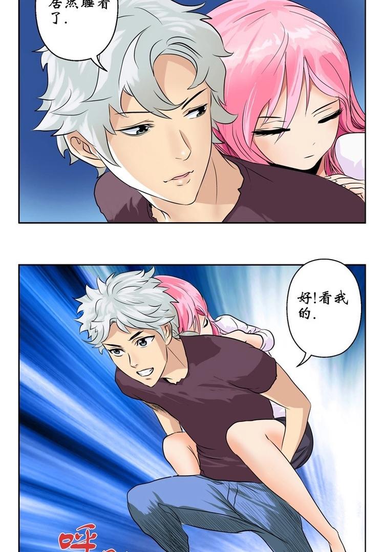都市极品仙医漫画全集免费下拉式漫画,第8话 海棠湾2图