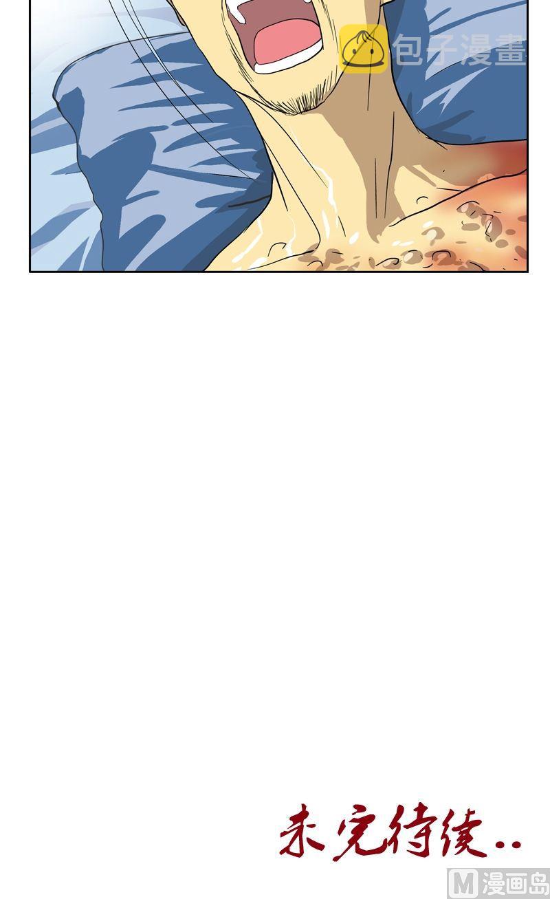 都市极品仙医漫画全集免费下拉式漫画,第53话 火龙决2图