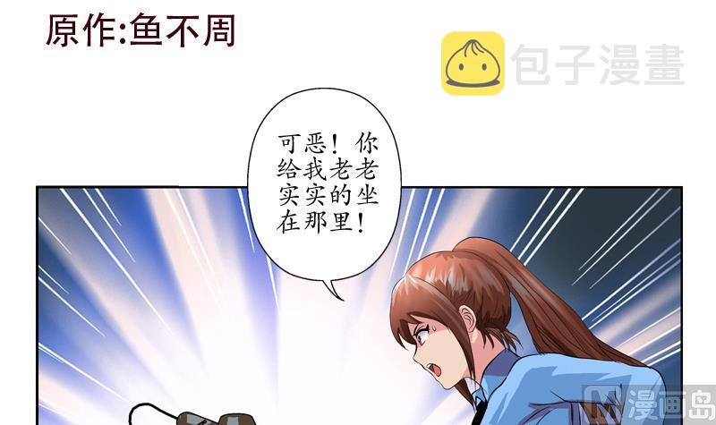 都市极品仙医林羽全集免费漫画,第109话 逃离警察局1图