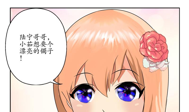 都市极品仙医漫画全集免费下拉式漫画,第122话 唐心醉酒1图