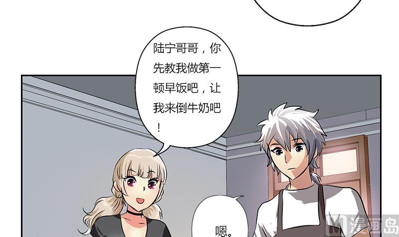 都市极品仙医漫画全集免费下拉式漫画,第265话 磨人的小妖精1图