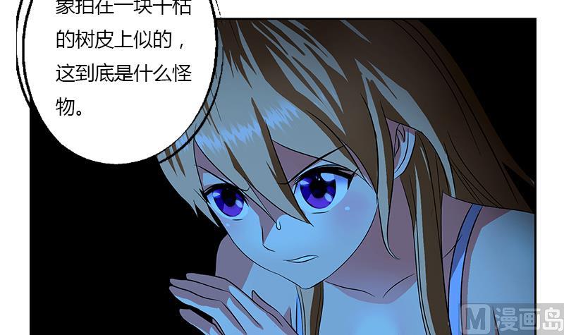 都市极品仙医漫画全集免费下拉式漫画,第331话 细思极恐2图