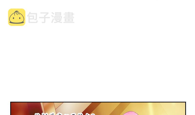 都市极品仙医漫画全集免费下拉式漫画,第117话 杀意2图