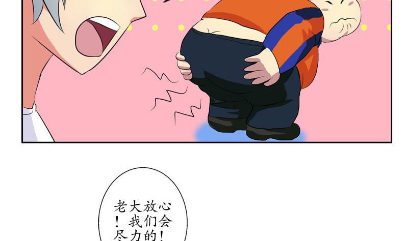 都市极品仙医漫画全集免费下拉式漫画,第138话 王雨曦报名1图