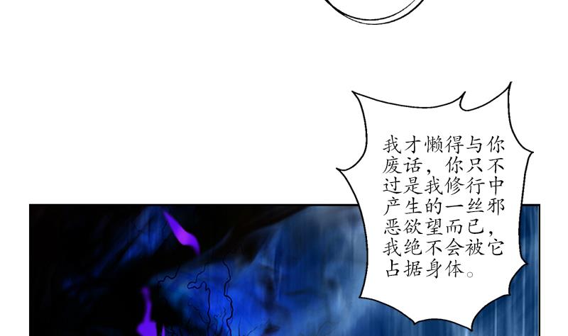 都市极品仙医完整版免费漫画,第257话 失控1图