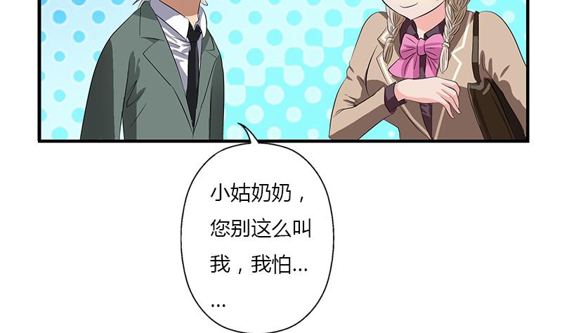 都市极品仙医漫画全集免费下拉式漫画,第403话 天下男人一般色2图