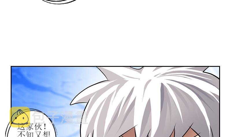 都市极品仙医漫画全集免费下拉式漫画,第275话 老大换口味了哟1图