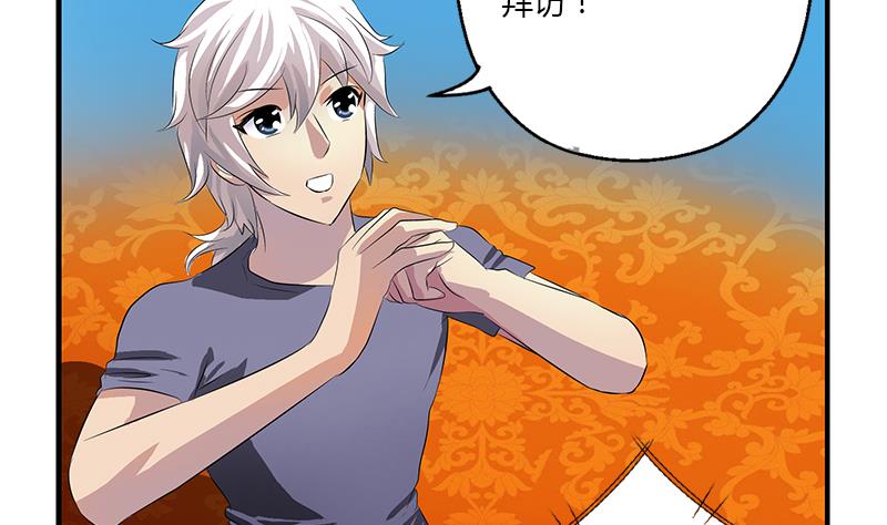 都市极品仙医合集漫画,第412话 意想不到的结果2图