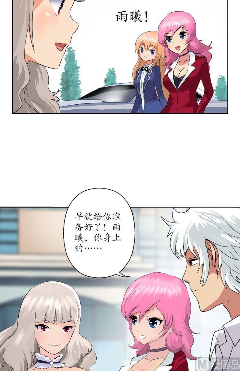 都市极品仙医漫画全集免费下拉式漫画,第70话  小魔女1图
